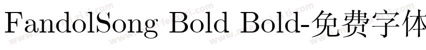 FandolSong Bold Bold字体转换